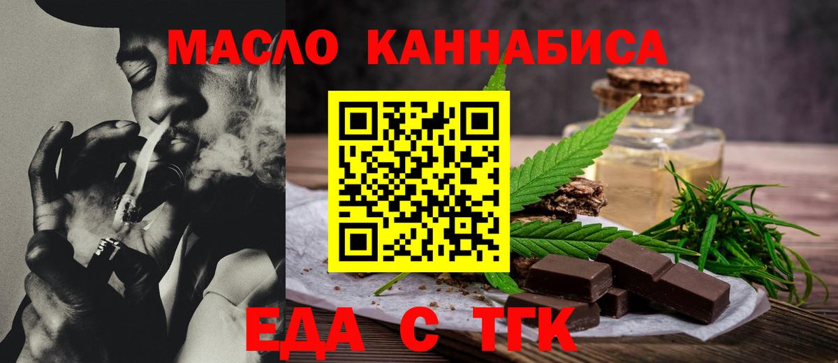 Подольск  Печенье с ТГК марихуана  Вход с VPN 