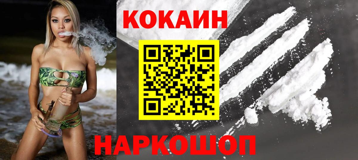 Cocaine Боливия Подольск