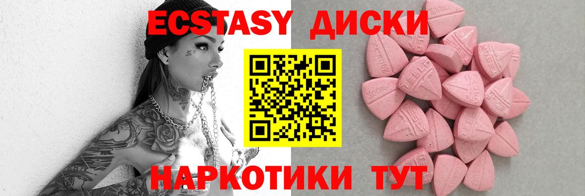 Подольск  Экстази MDMA  Экстази  ЭКСТАЗИ 280 MDMA  Вход с VPN 