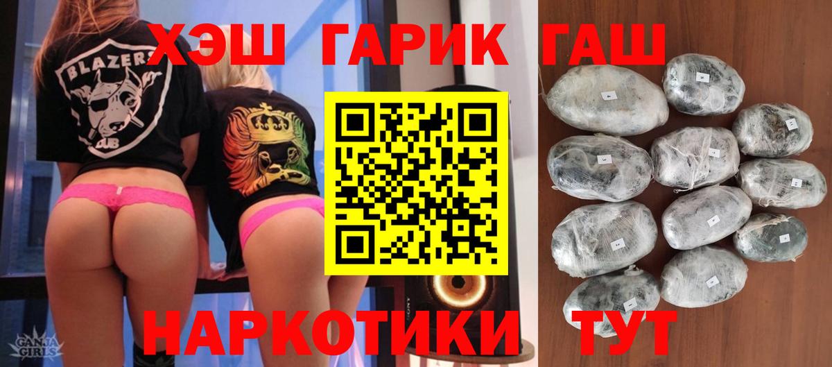 ГАШ Premium  Гашиш  Вход с VPN  Подольск  Гашиш Ice-O-Lator 