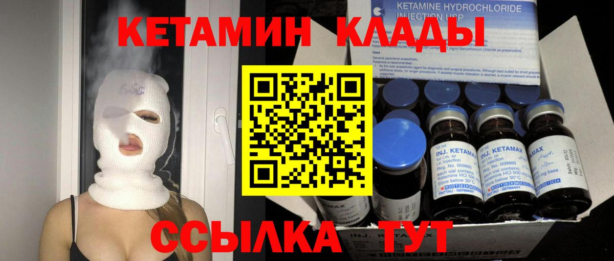 площадка клад  Кетамин VHQ  Вход с VPN  КЕТАМИН VHQ  Подольск 