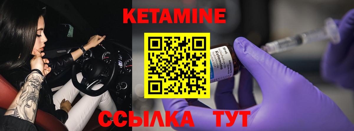 КЕТАМИН VHQ Подольск