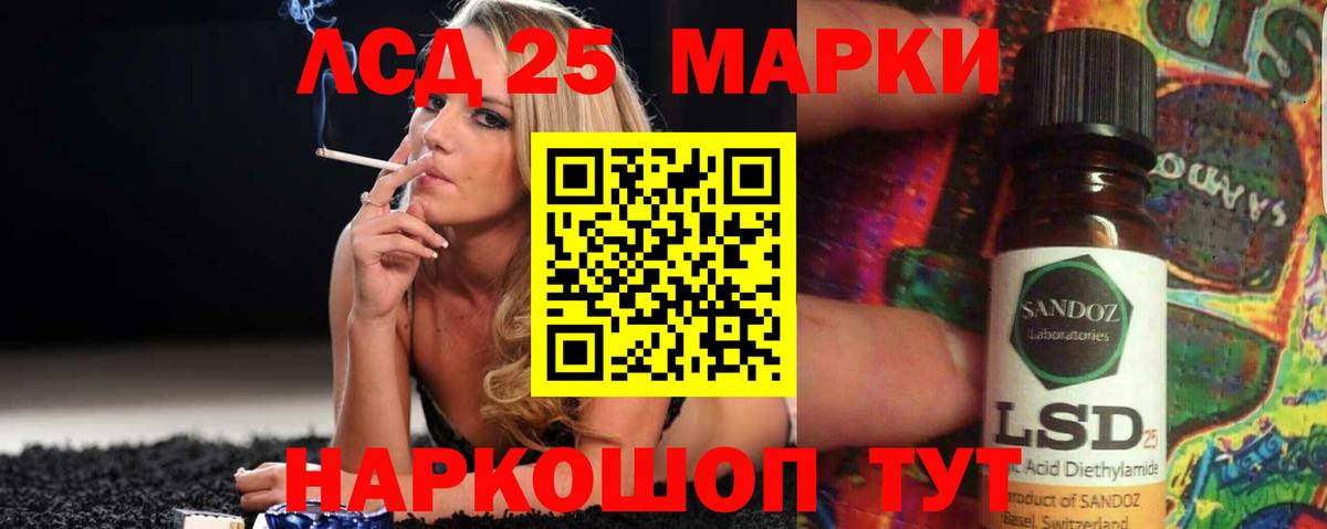 Лсд 25 экстази  Лсд 25 экстази кислота  Вход с VPN  omg ONION  ЛСД экстази кислота  Подольск 