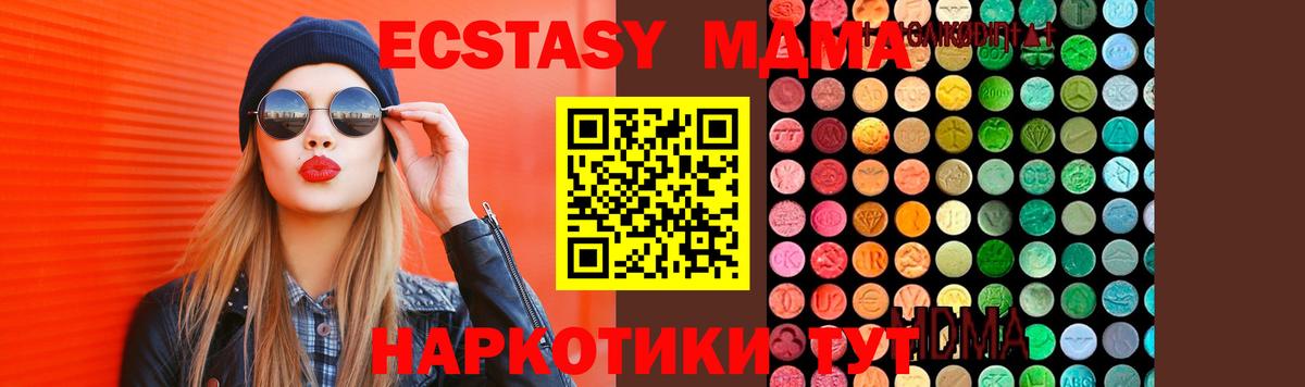 Подольск  МДМА Molly  МДМА Molly  Вход с VPN 