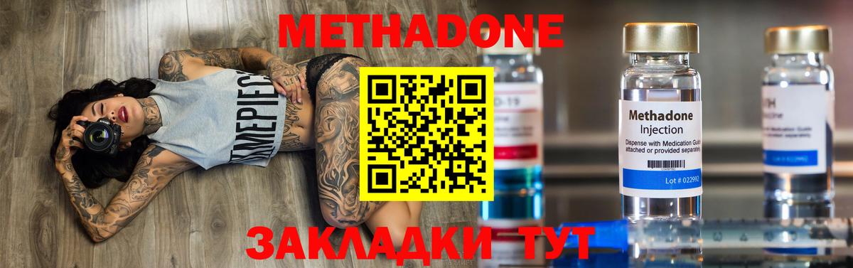 Метадон мёд  МЕТАДОН мёд  Вход с VPN  darknet Telegram  Подольск 