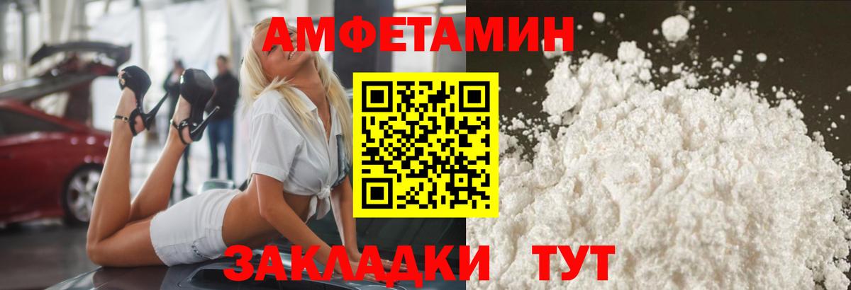 Подольск  Метамфетамин Декстрометамфетамин 99.9%  Вход с VPN 