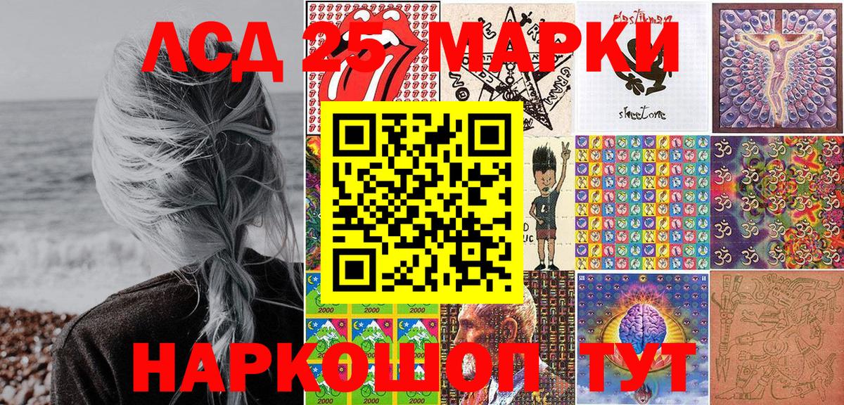 Марки 25I-NBOMe  Марки N-bome 1500мкг  Вход с VPN  Подольск 